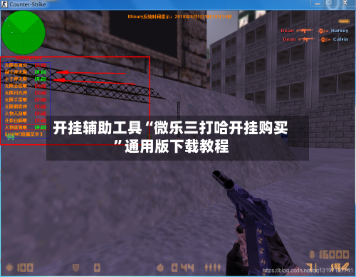 万能开挂辅助“微乐斗地主跑得快免费挂”科技辅助神器手机版教程-第3张图片