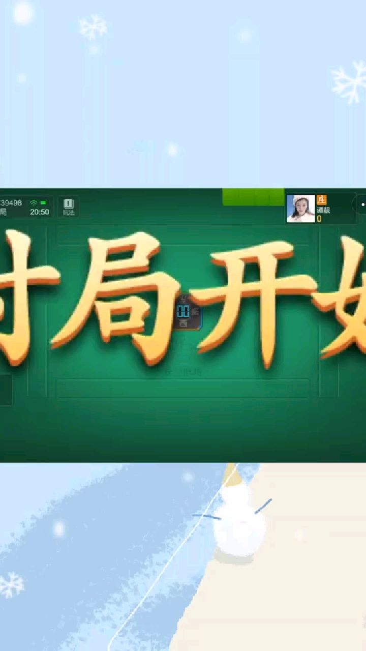 实测分享“微乐浙江麻将万能开挂器通用版	”详细分享装挂步骤-第2张图片