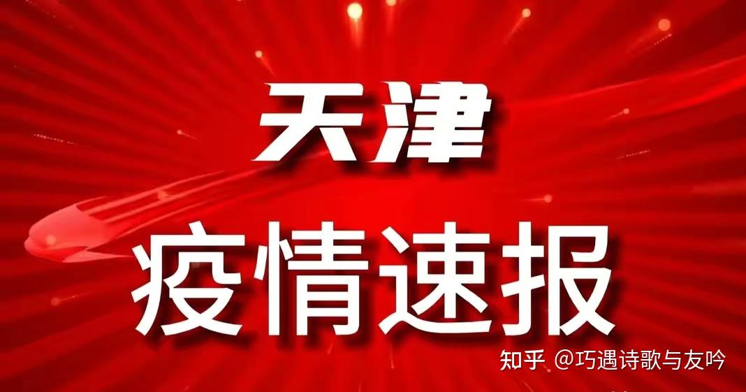 【疫情最新消息中国,中国疫情最新官方好消息】-第2张图片
