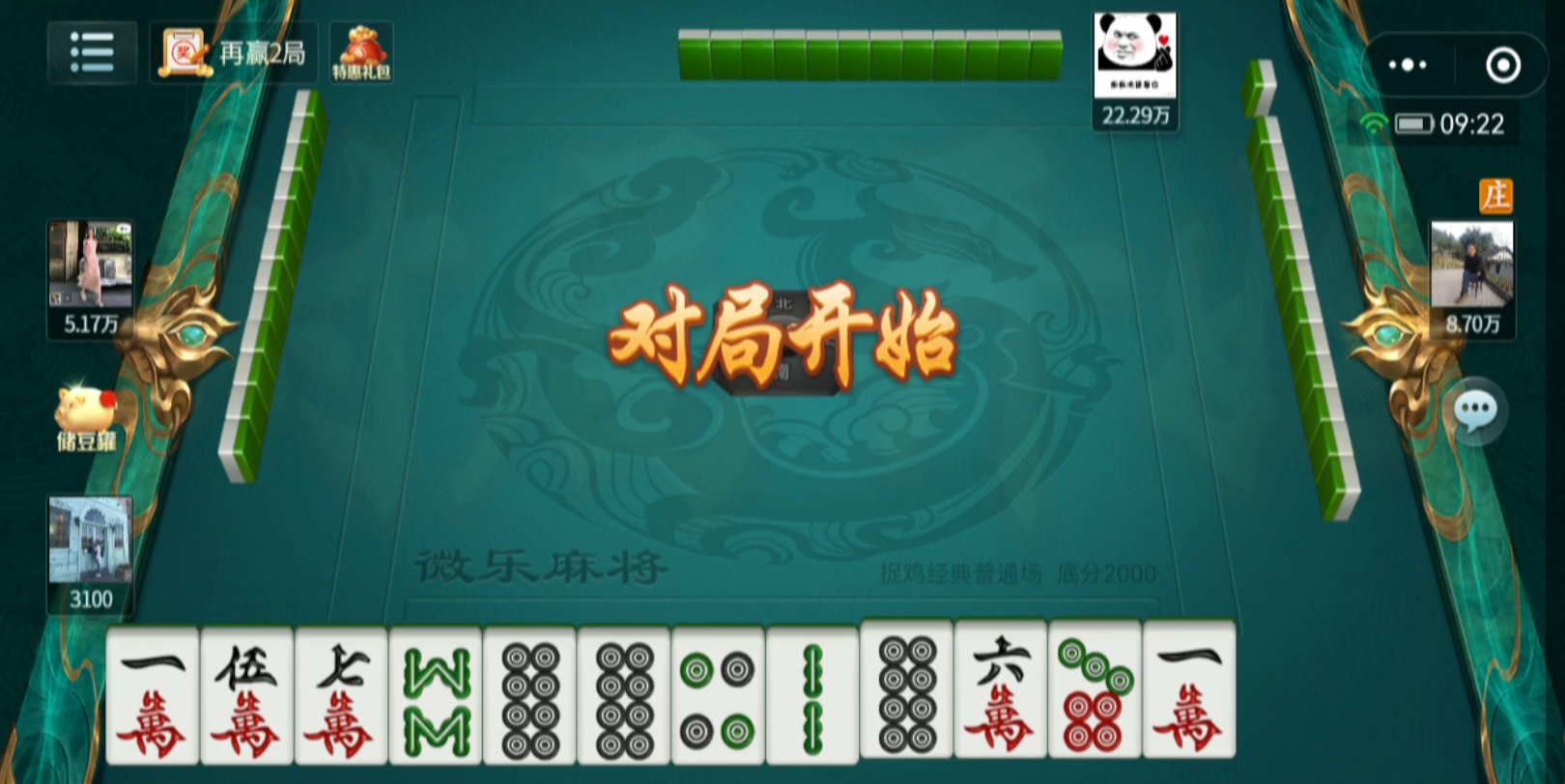 安装程序教程“微乐甘肃麻将万能开挂器!辅助神器插件下载