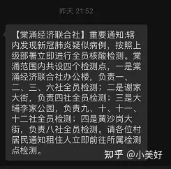 广州新增本土确诊1例-广州新增1例本土确诊路线-第2张图片