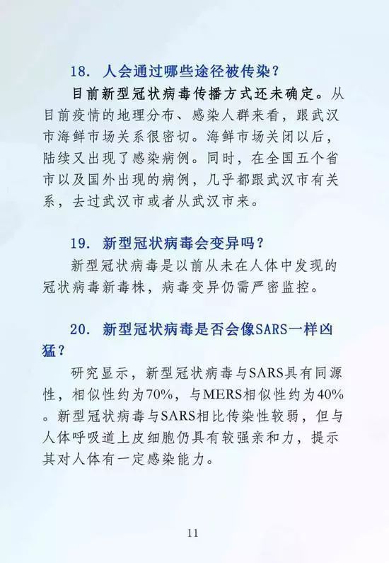 美国新型冠状病毒最新消息/美国新型冠状病毒最新消息新闻-第2张图片