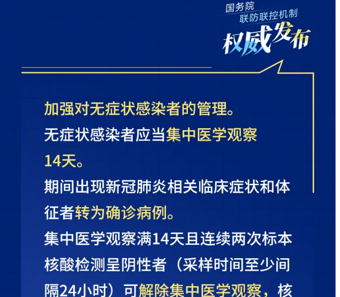 河北昨增本土无症状55例.河北新增69例无症状问责-第2张图片