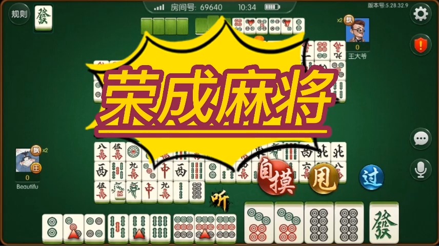 玩家必搜“聚闲麻将万能挂”2026透视开挂-第2张图片