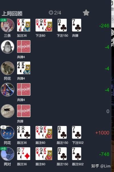 辅助神器“德扑之星能透视	”(详细透视教程)-知乎-第2张图片