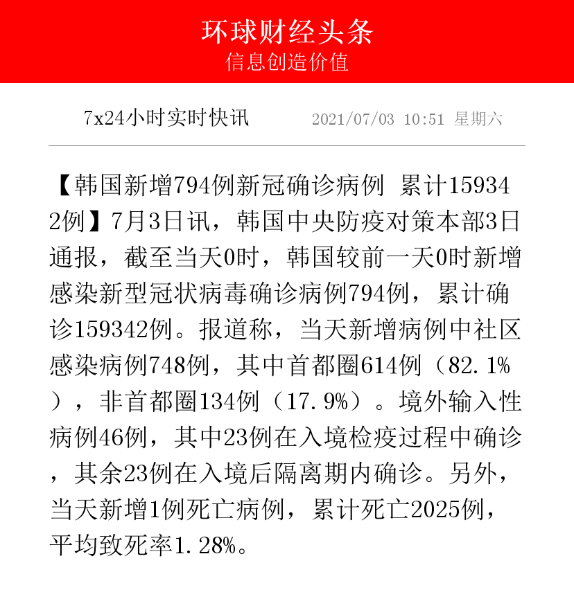 海南新增7例本土确诊(海南新增确诊病例5例)-第2张图片