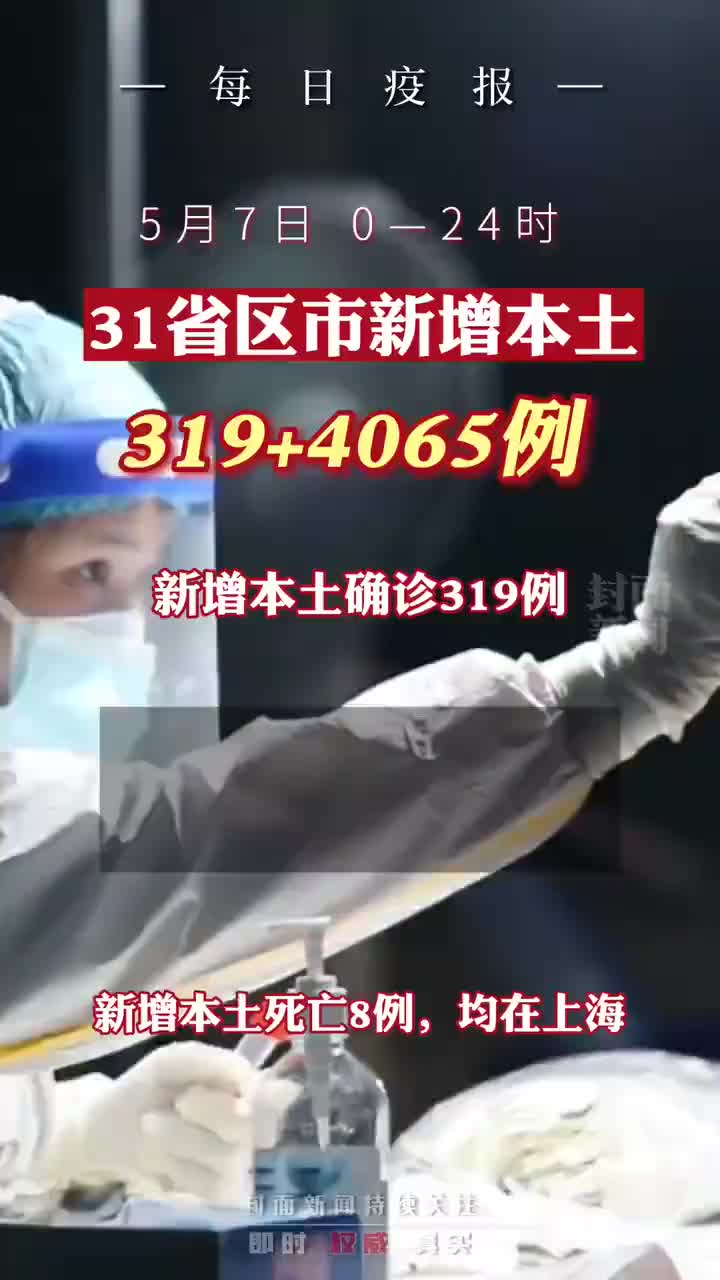 海南新增7例本土确诊(海南新增确诊病例5例)-第3张图片