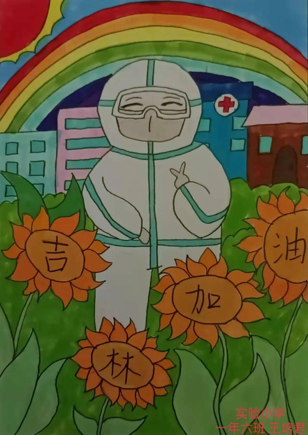 画抗疫情的画/画抗疫情的画怎么画-第2张图片