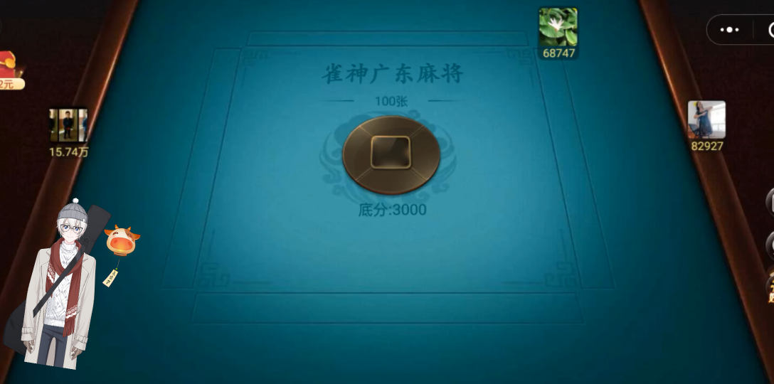 教程分享“雀神广东麻将外卦神器下载”开挂辅助脚本+详细开挂安装教程