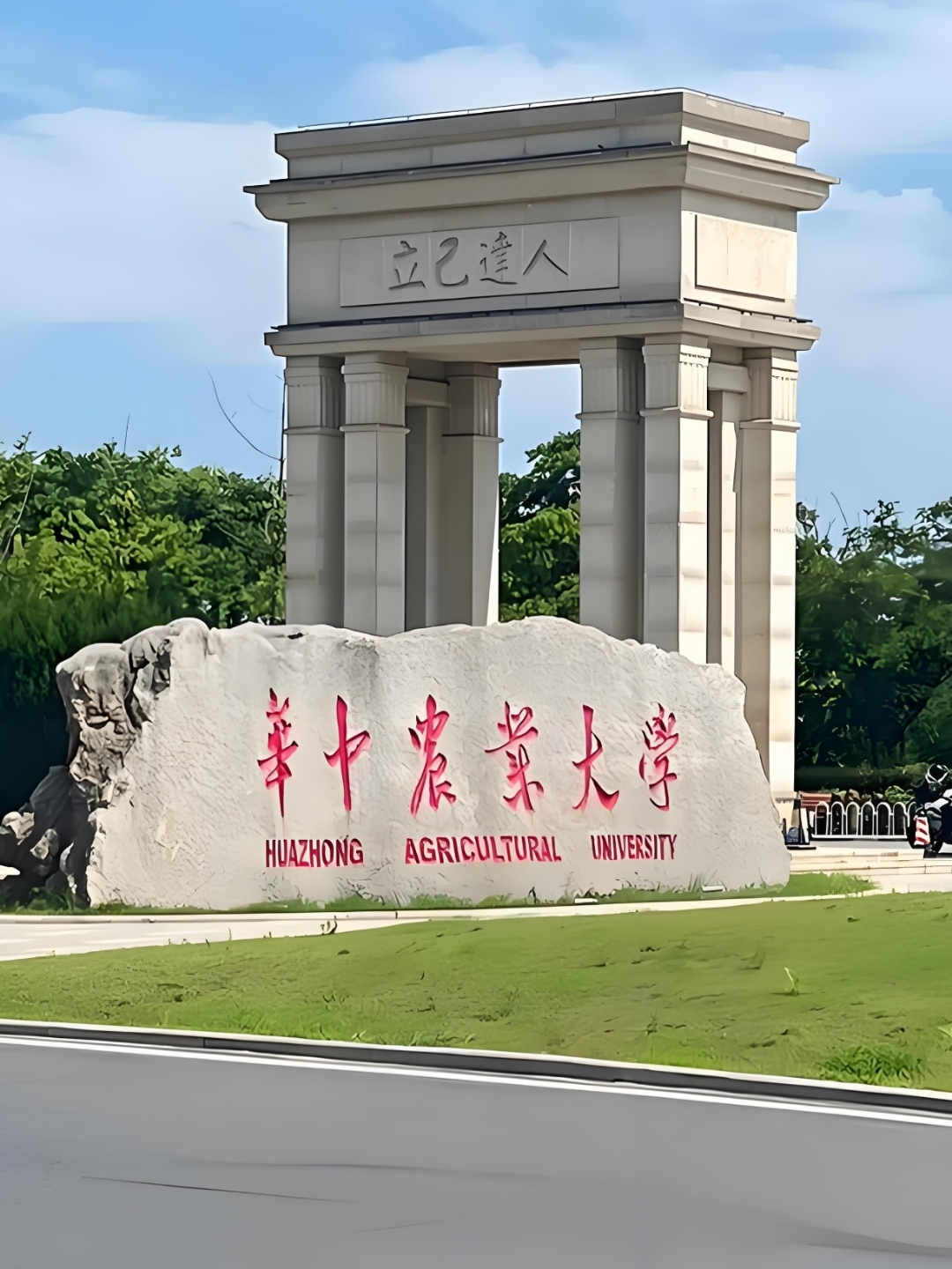 河南三门峡市有什么大学(三门峡都有哪些大学)-第2张图片