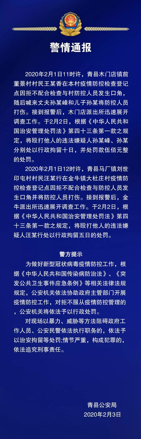 沧州市疫情防控最新通告(沧州市疫情报告)