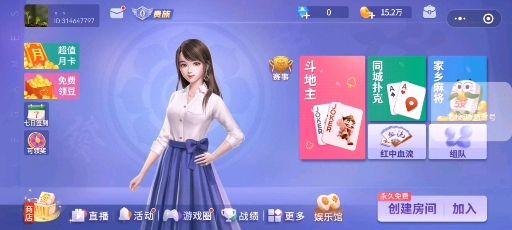 教程辅助“小程序微乐麻将万能开挂器”开挂(透视)辅助教程-第2张图片