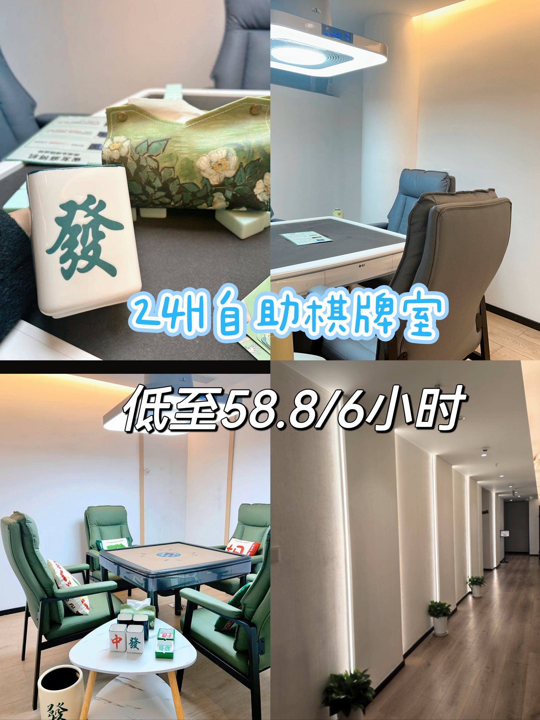 辅助神器“雀神广东麻将免费开挂器下载”(透视挂)详细用法教程-第1张图片