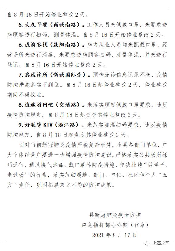 【暂停!取消!江西多地通知/江西省暂停】-第2张图片