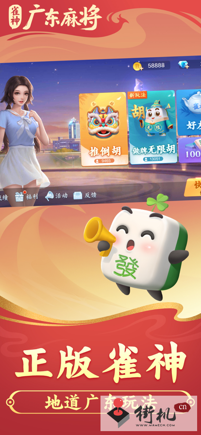 玩家实测“雀神麻将最简单三个挂!辅助神器插件下载-第3张图片