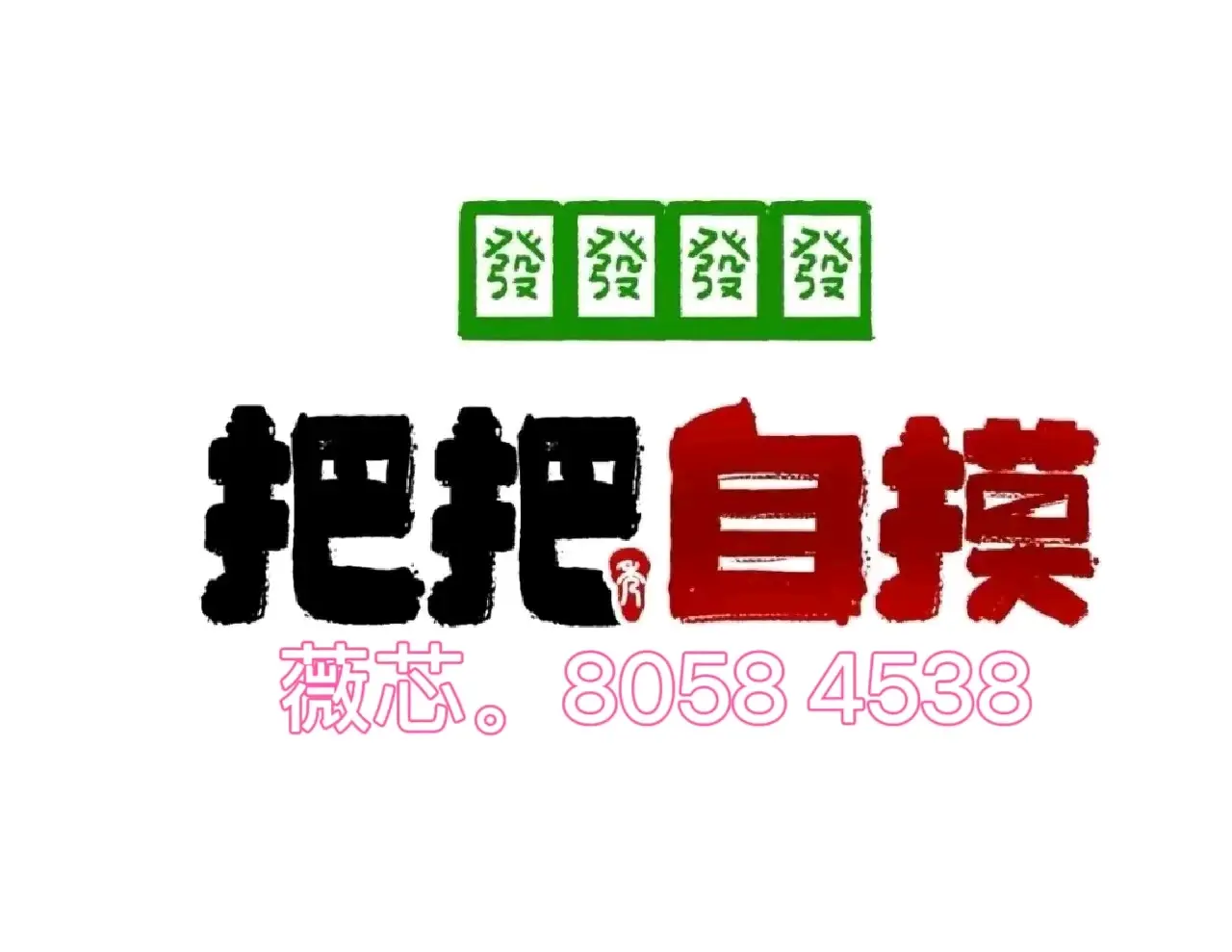 玩家必看教程“微乐亲友房专用挂”详细分享装挂步骤