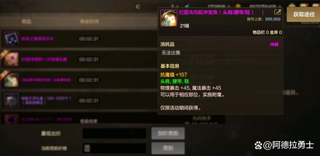dnf强化几率(dnf强化有用吗)-第3张图片