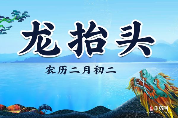 2021年春节是几号.2021年春节是几号星期几-第2张图片