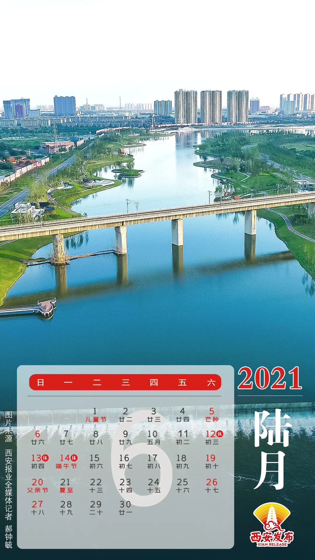 2021年春节是几号.2021年春节是几号星期几-第1张图片