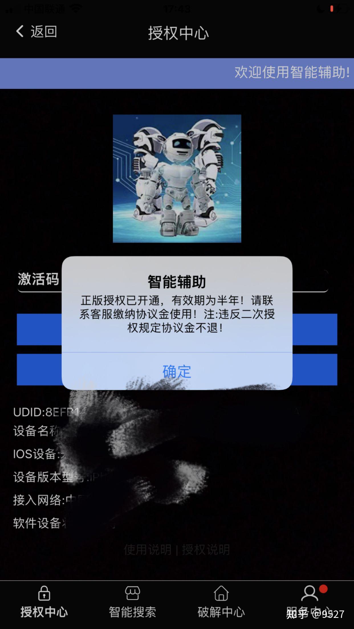 实操教程“功夫川麻小程序万能开挂器”详细分享装挂步骤教程