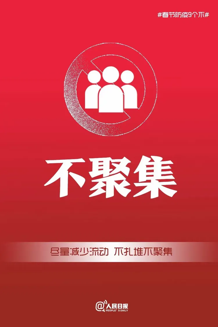 顺义发生聚集性疫情.顺义聚集性疫情源头-第3张图片