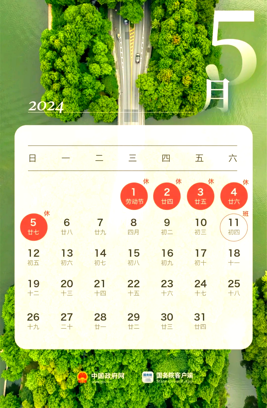 2024端午高速免费吗,2o21年端午节高速免费-第2张图片