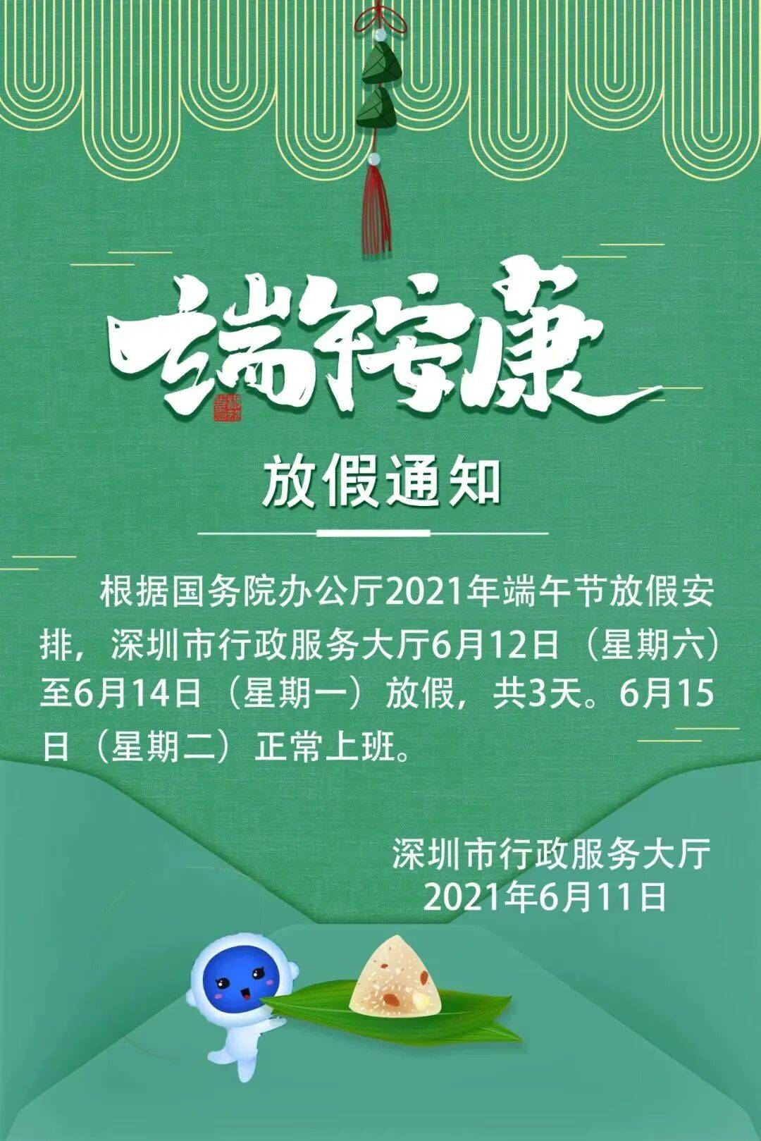 2024端午高速免费吗,2o21年端午节高速免费-第3张图片