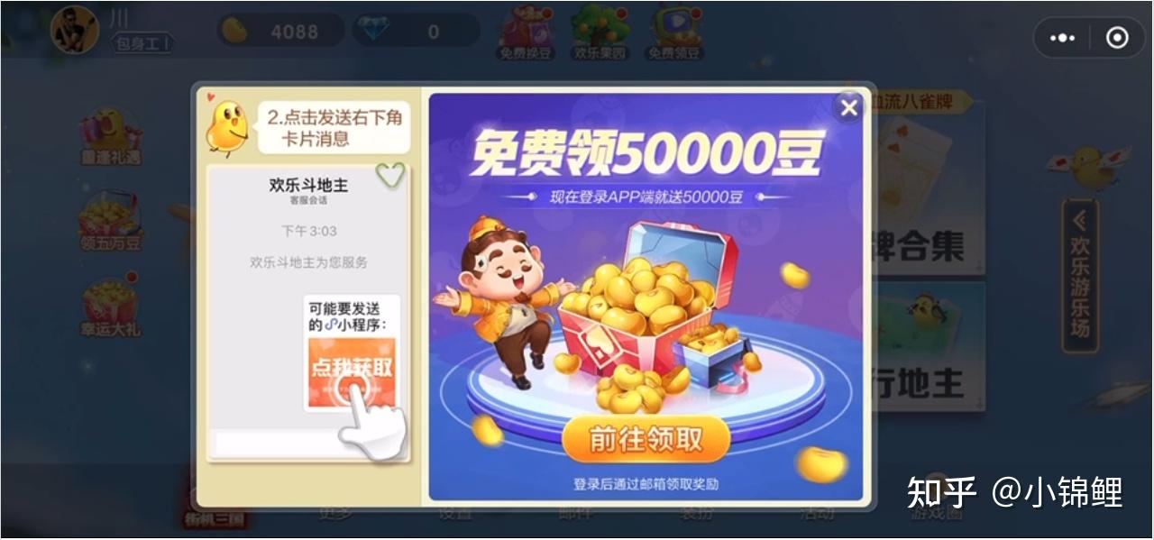 [教程经验]微信小程序欢乐斗地主免费挂”开挂(透视)辅助神器