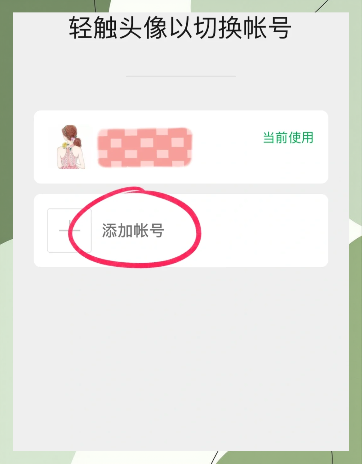 教程开挂辅助“手机微信小程序微乐麻将开挂神器下载”详细分享装挂步骤教程-第2张图片