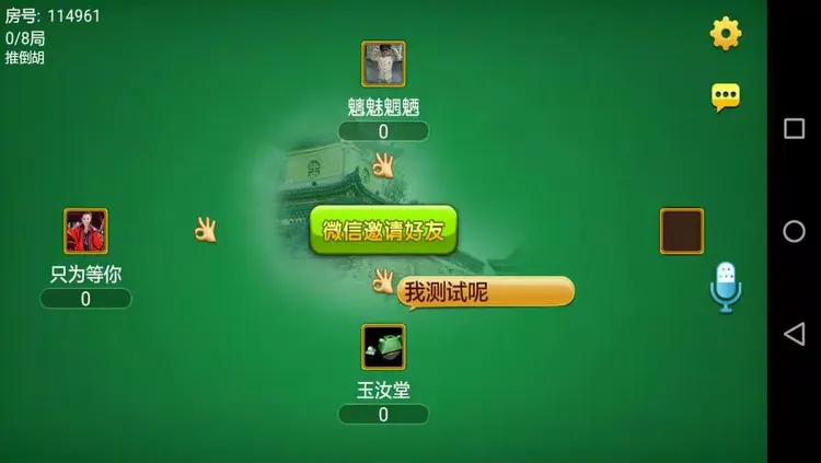 玩家必看教程“JJ麻将好友房怎么开挂”的确是有挂-第2张图片