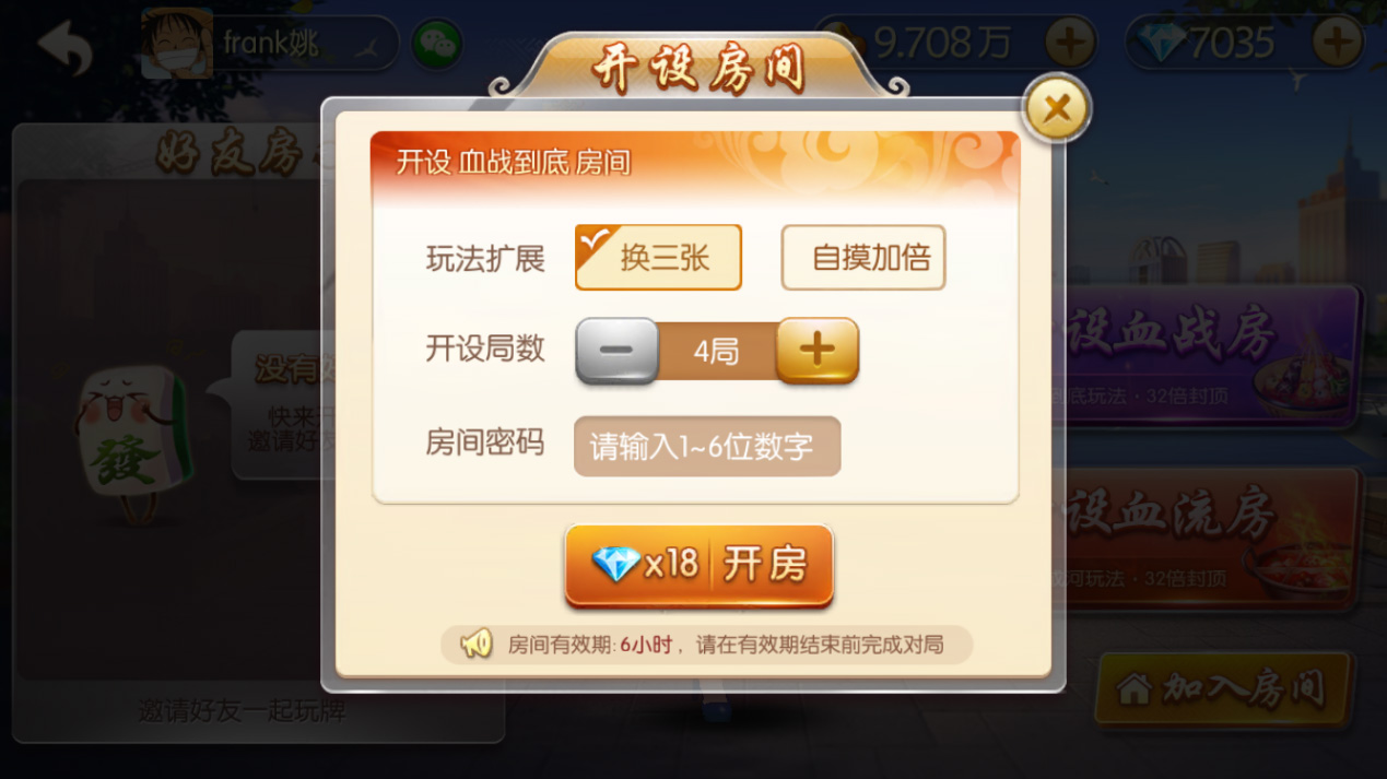 玩家必看教程“JJ麻将好友房怎么开挂	”的确是有挂-第3张图片