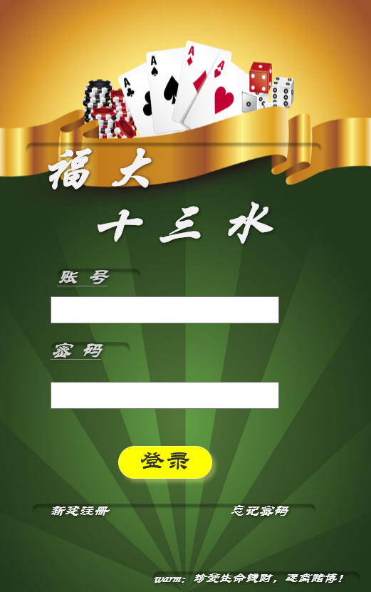 玩家必看教程“十三水软件输赢规律”透视挂!详细分享装挂步骤-第3张图片