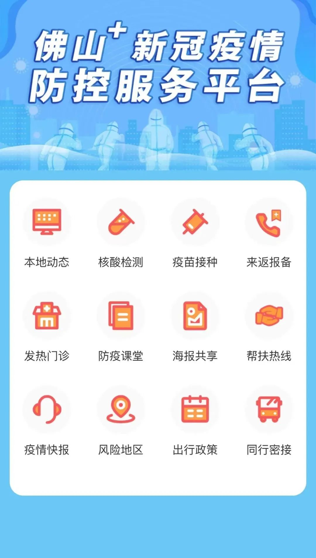 「这些省份全域低风险」〃全国低风险省市-第3张图片