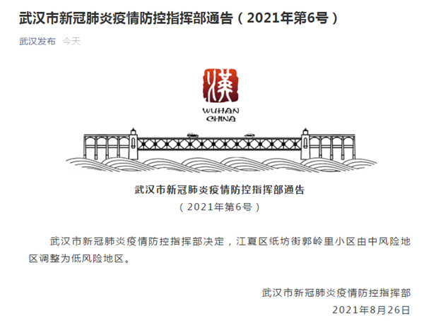 「这些省份全域低风险」〃全国低风险省市-第2张图片