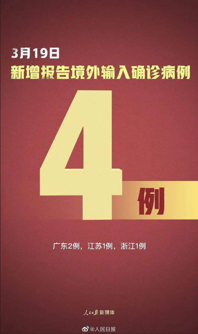 【深圳新增19例本土病例/深圳新增11例】-第2张图片