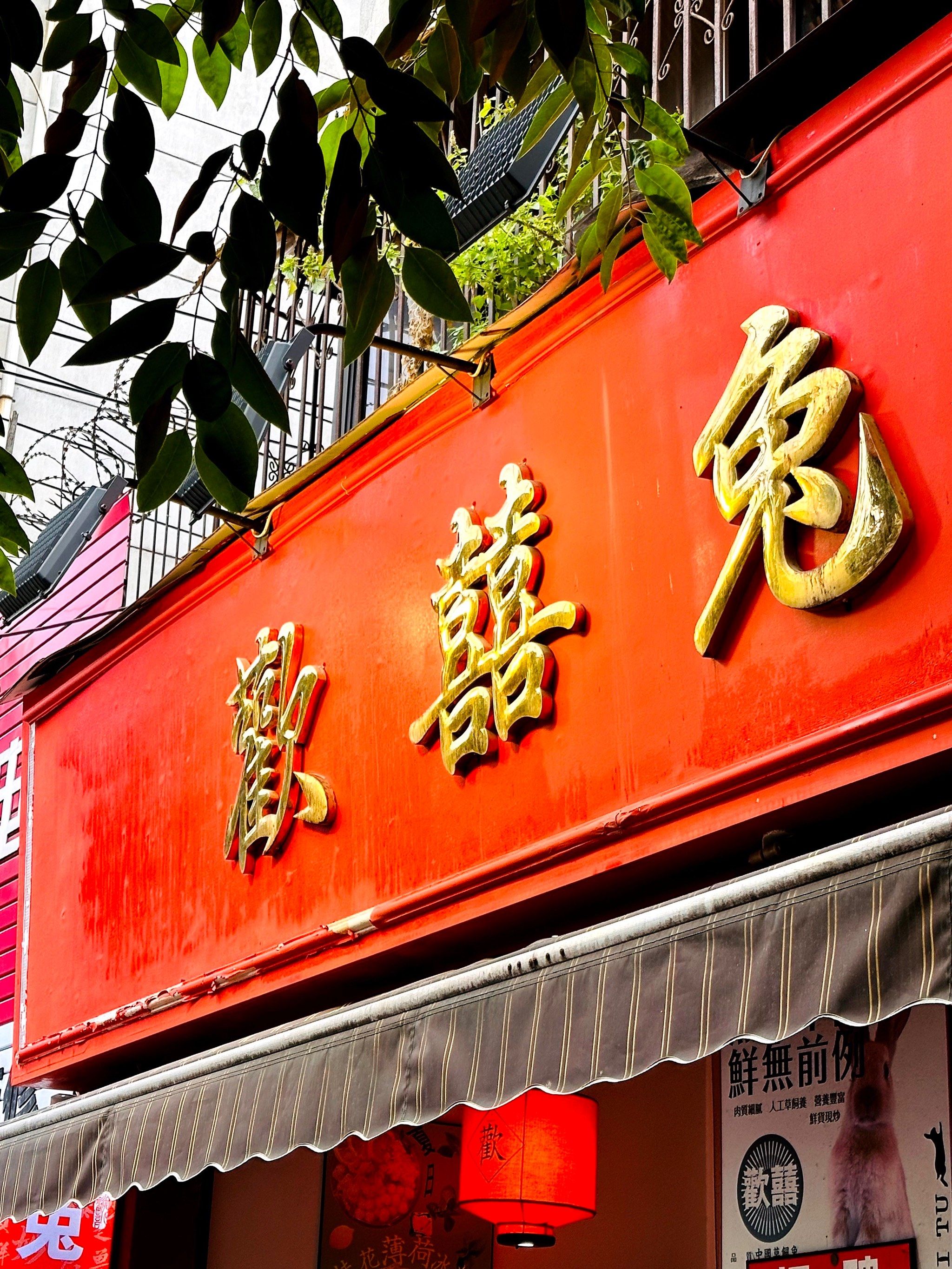 真实辅助“陕西欢喜麻将有挂吗(辅助神器)开挂详细教程-第2张图片