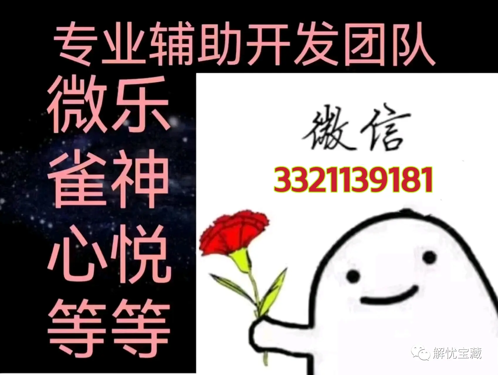 实测!“雀神麻将开挂神器下载安装”(透视)详细透视辅助教学-第1张图片