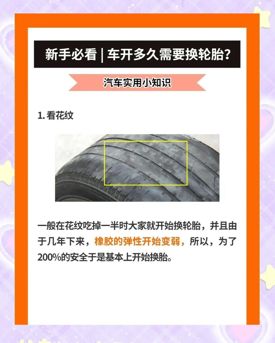 轮胎安装方法／轮胎安装技巧