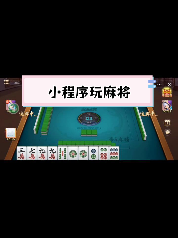 玩家必读“微信小程序微乐广东麻将开挂神器下载安装”开挂辅助脚本+详细开挂