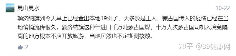 内蒙古新增本土无症状2例/内蒙古新增本土确诊详情-第3张图片