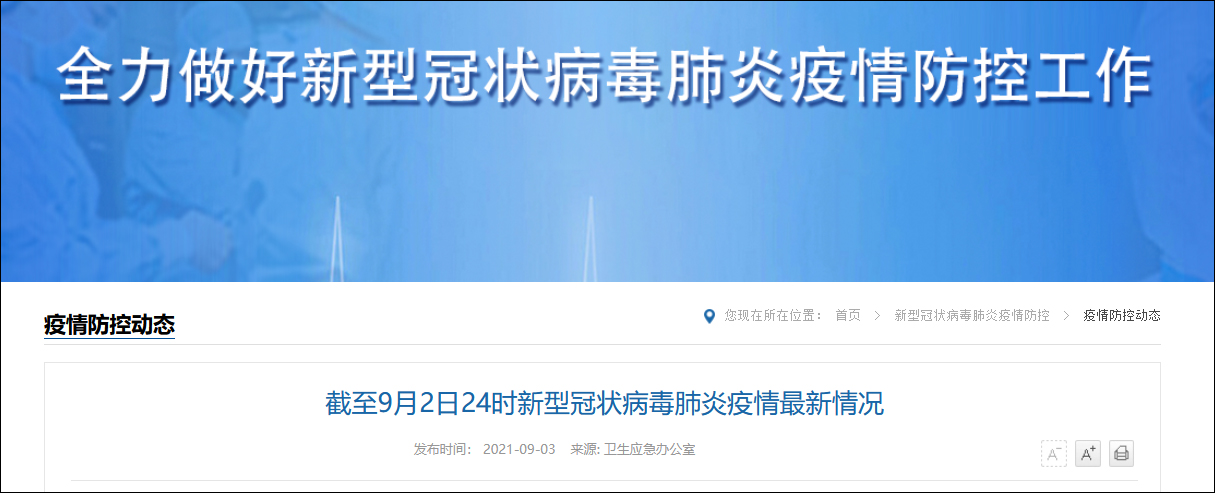 31省增4例境外输入︰(31省份增37例确诊 均为境外输入)-第1张图片
