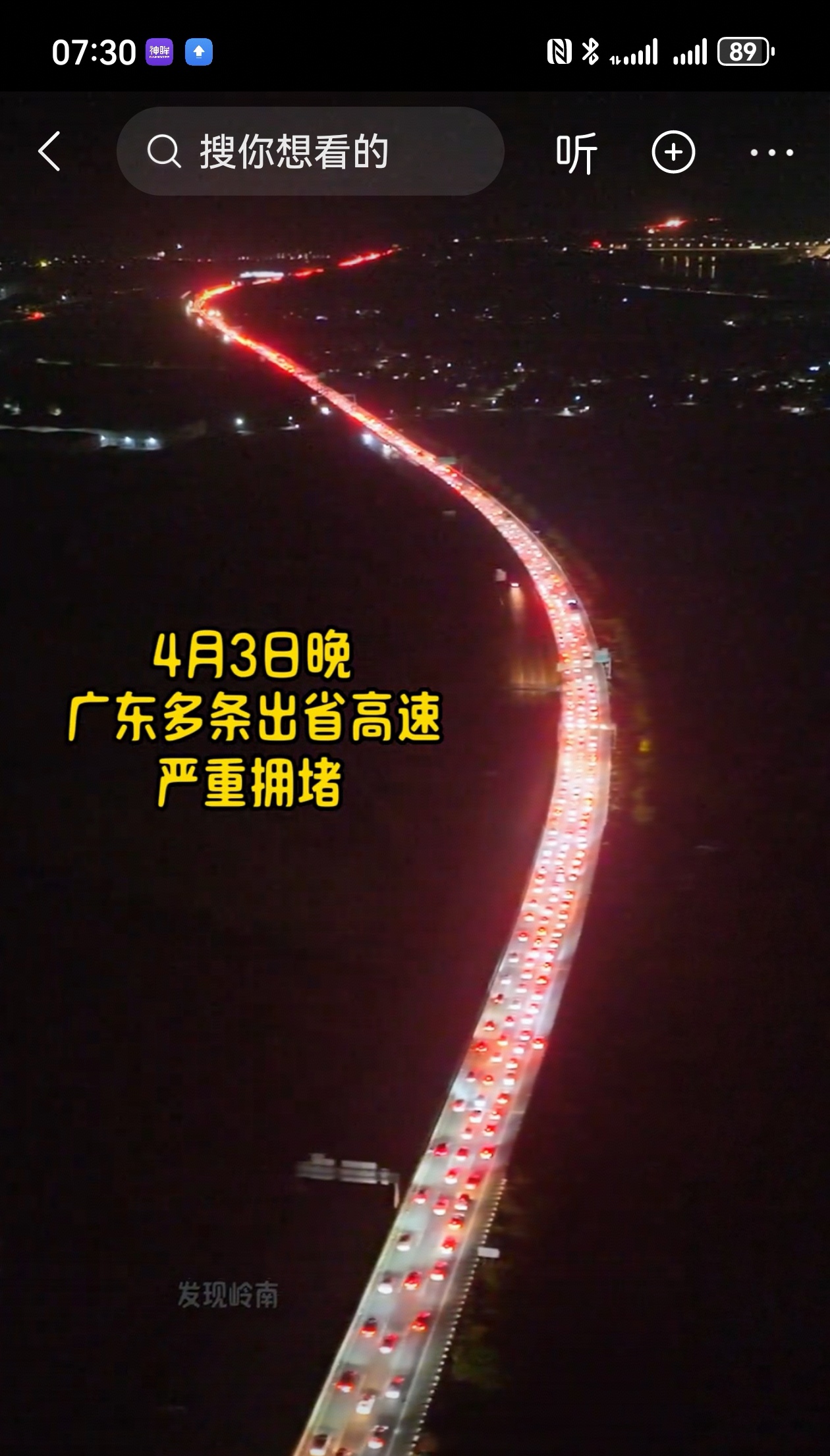【清明节高速,清明节高速免费时间4月4日0时至4月6日24时】-第3张图片