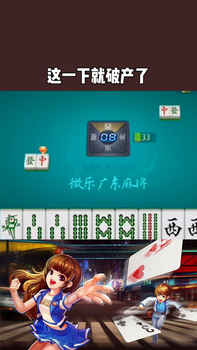 实操教程“微乐广东麻将万能开挂器”(透视)其实确实有挂-第2张图片