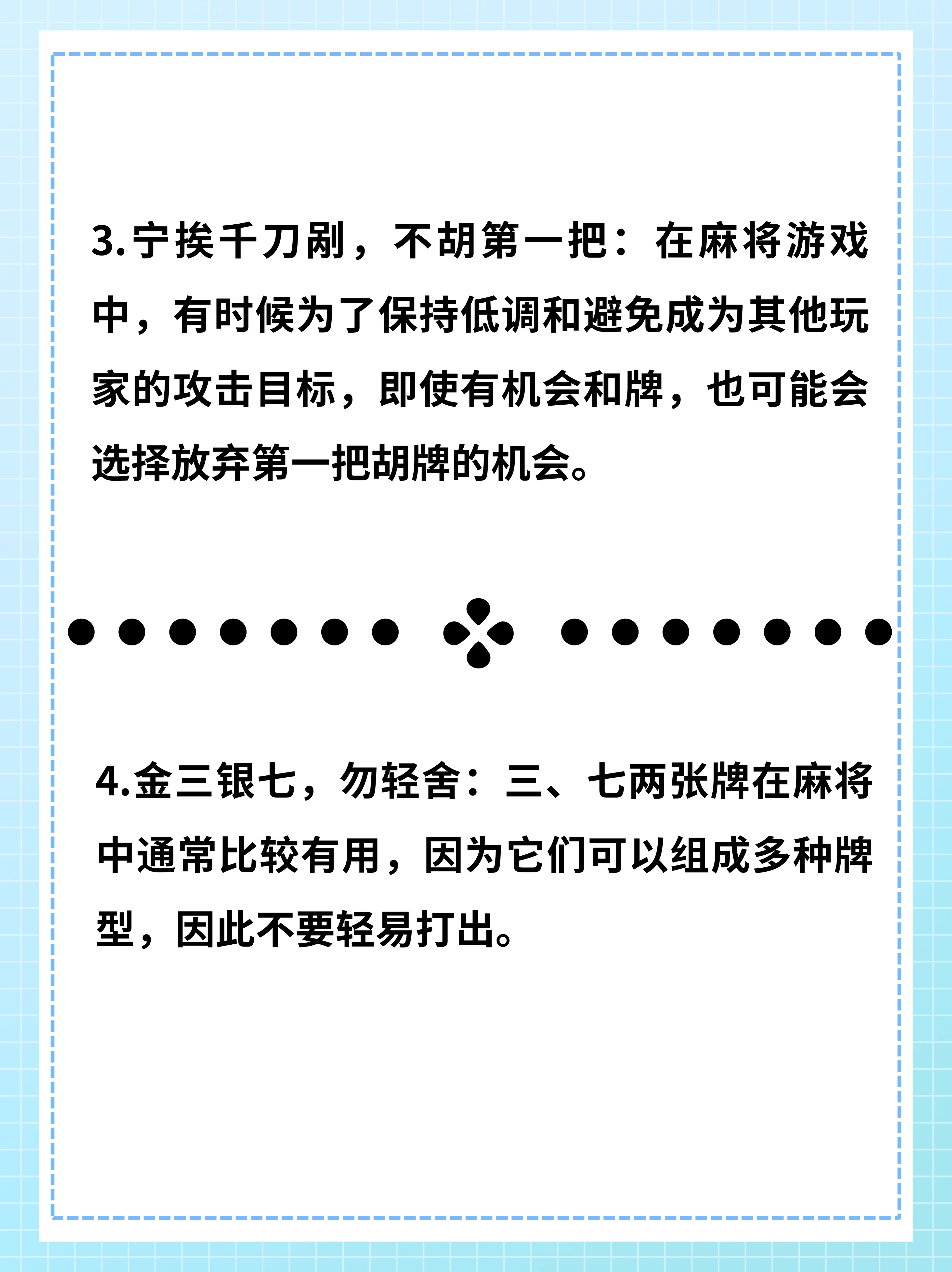 万能开挂辅助“牌乐门手机麻将外卦神器下载安装	”开挂(透视)辅助教程-第2张图片