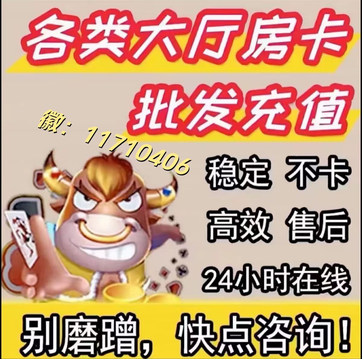 玩家必看教程“微信拼三张透视挂+透视挂”开挂辅助软件教程-第3张图片
