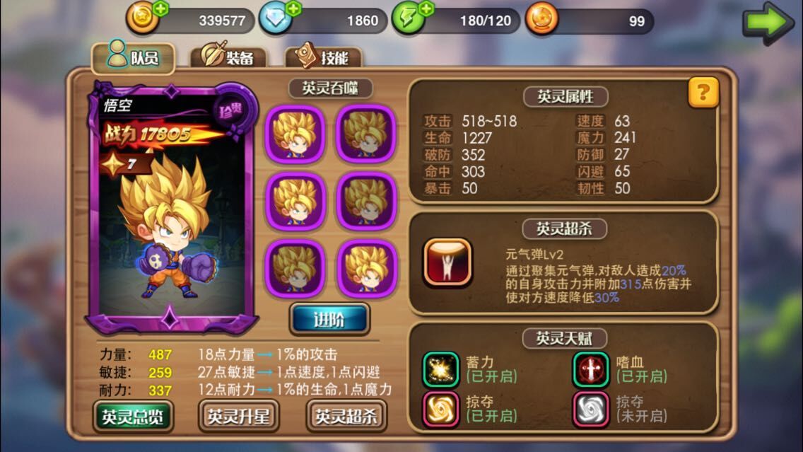 教程辅助“悟空大厅拼三张透视软件”开挂(透视)辅助-第1张图片