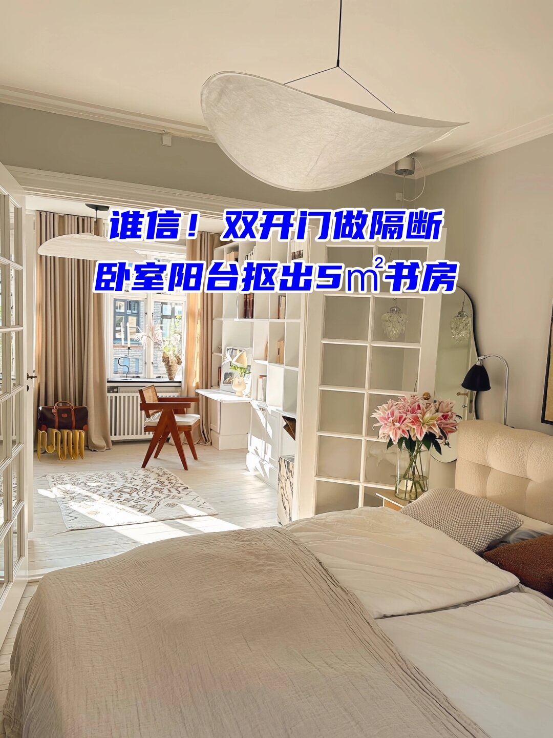 【带阳台卧室,带阳台卧室改二房】-第2张图片