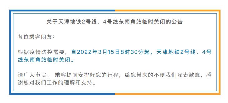 天津疫情的最新数据(天津疫情最新发布)-第2张图片