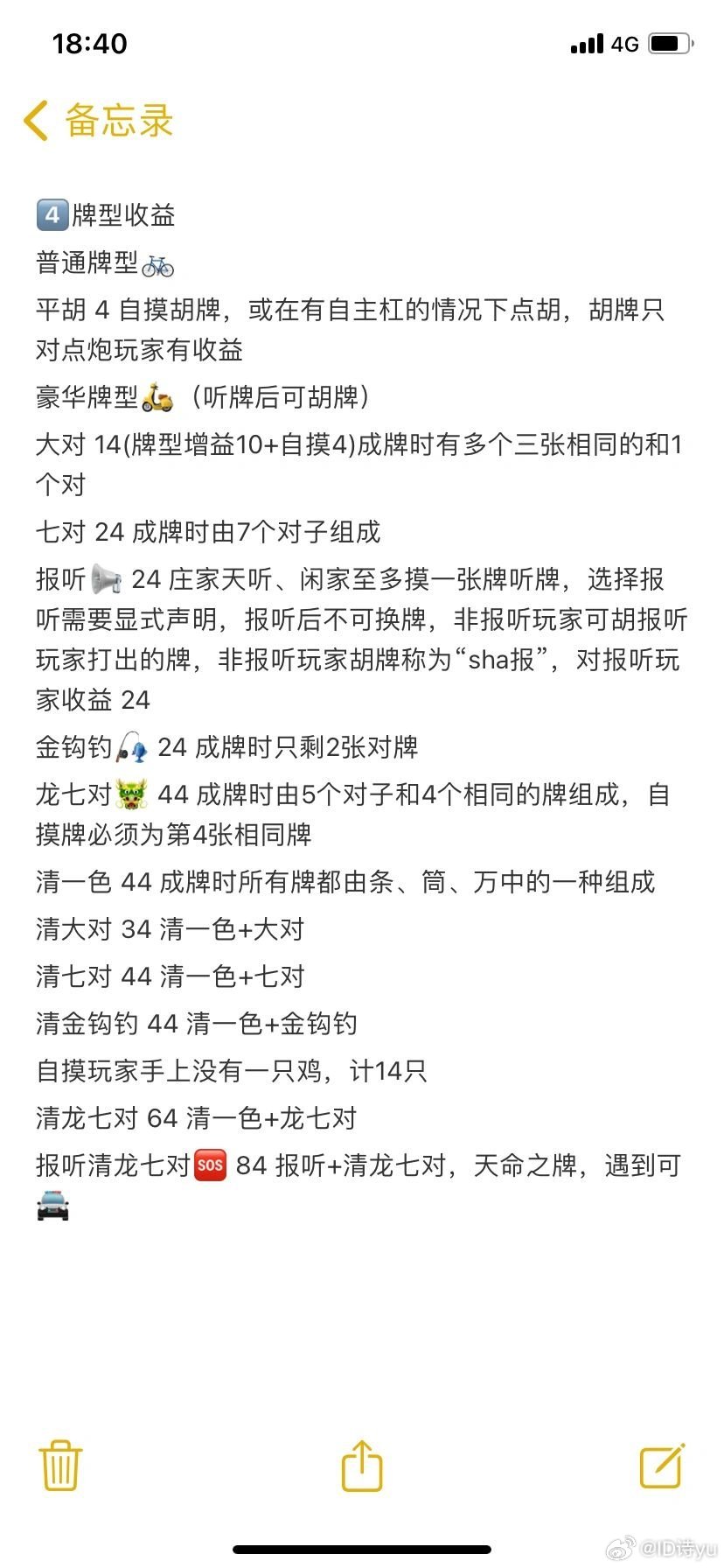 推荐一款“微乐捉鸡麻将万能开挂器通用版	”开挂辅助透视教程-第2张图片