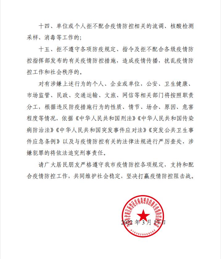 【今天全国疫情最新数据,今天全国疫情最新通知】-第1张图片